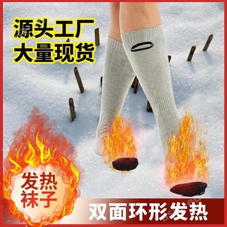 红惟缘亚马逊跨境电热袜子充电上下发热袜子冬季暖脚上下加热袜子可水洗厂家直供